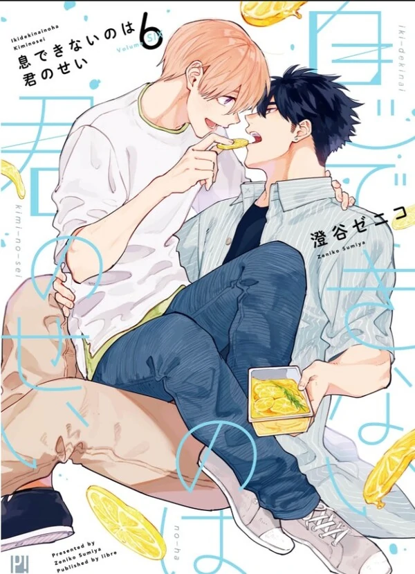 Iki Dekinai no wa Kimi no Sei
