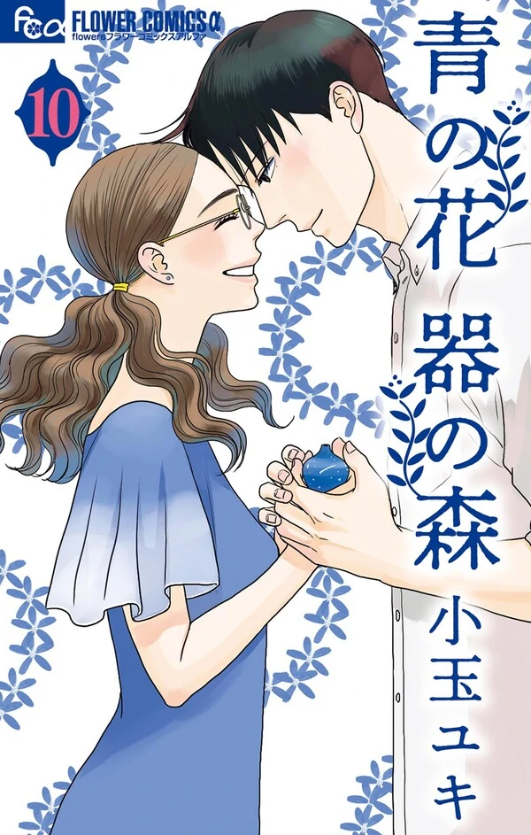 The Blue Flowers, and the Ceramic Forest
